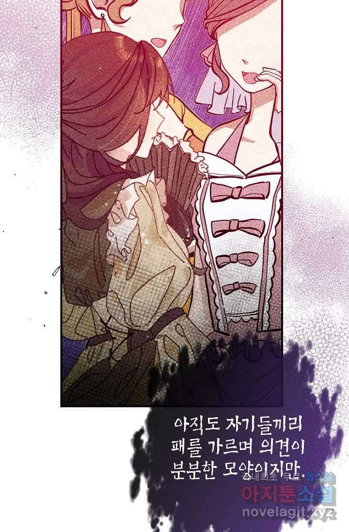우리가 가족이 될 수 있을까요 115화 14