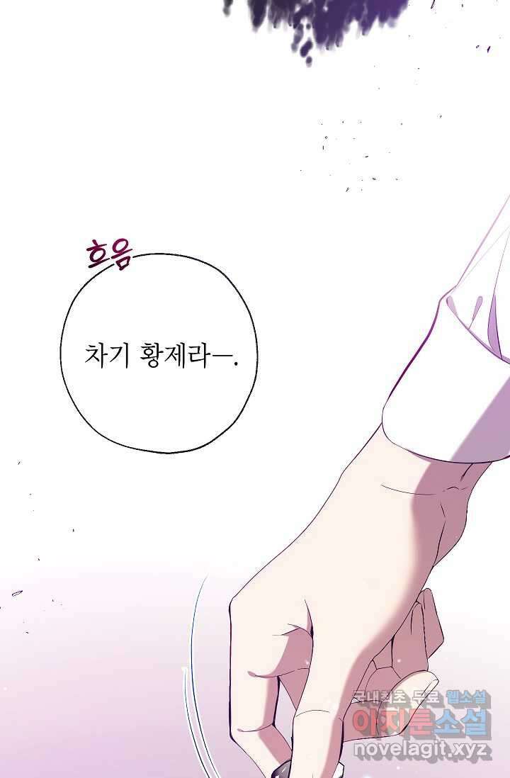 우리가 가족이 될 수 있을까요 115화 15