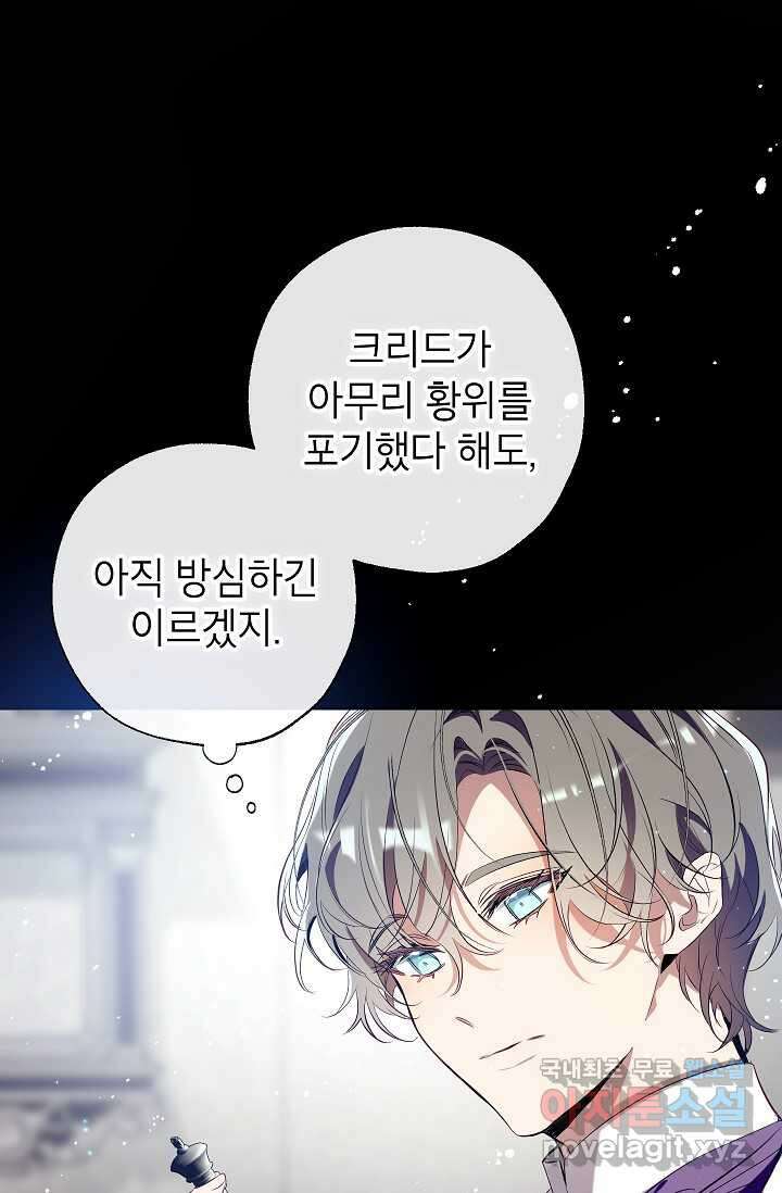 우리가 가족이 될 수 있을까요 115화 17