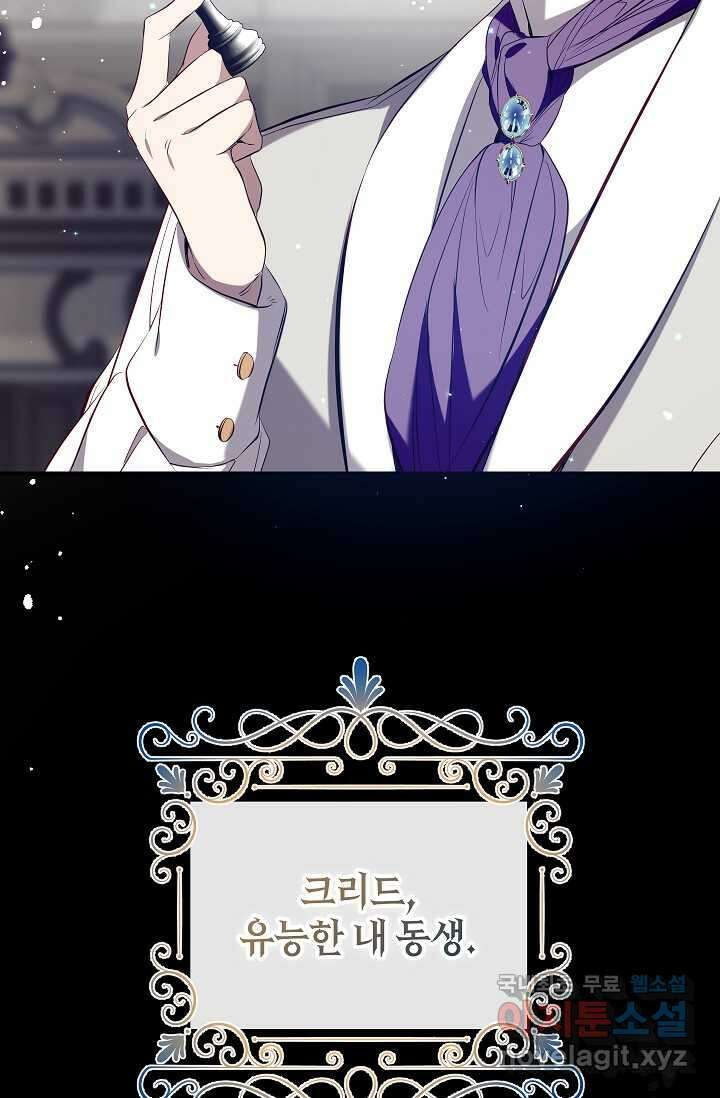 우리가 가족이 될 수 있을까요 115화 18