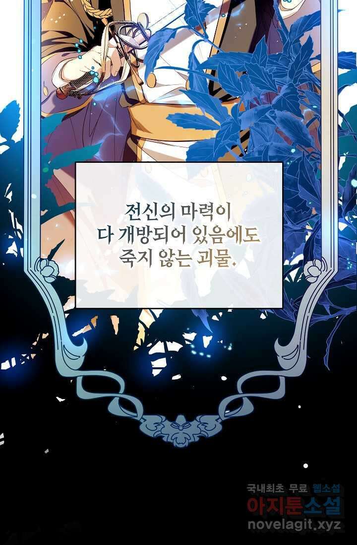 우리가 가족이 될 수 있을까요 115화 20