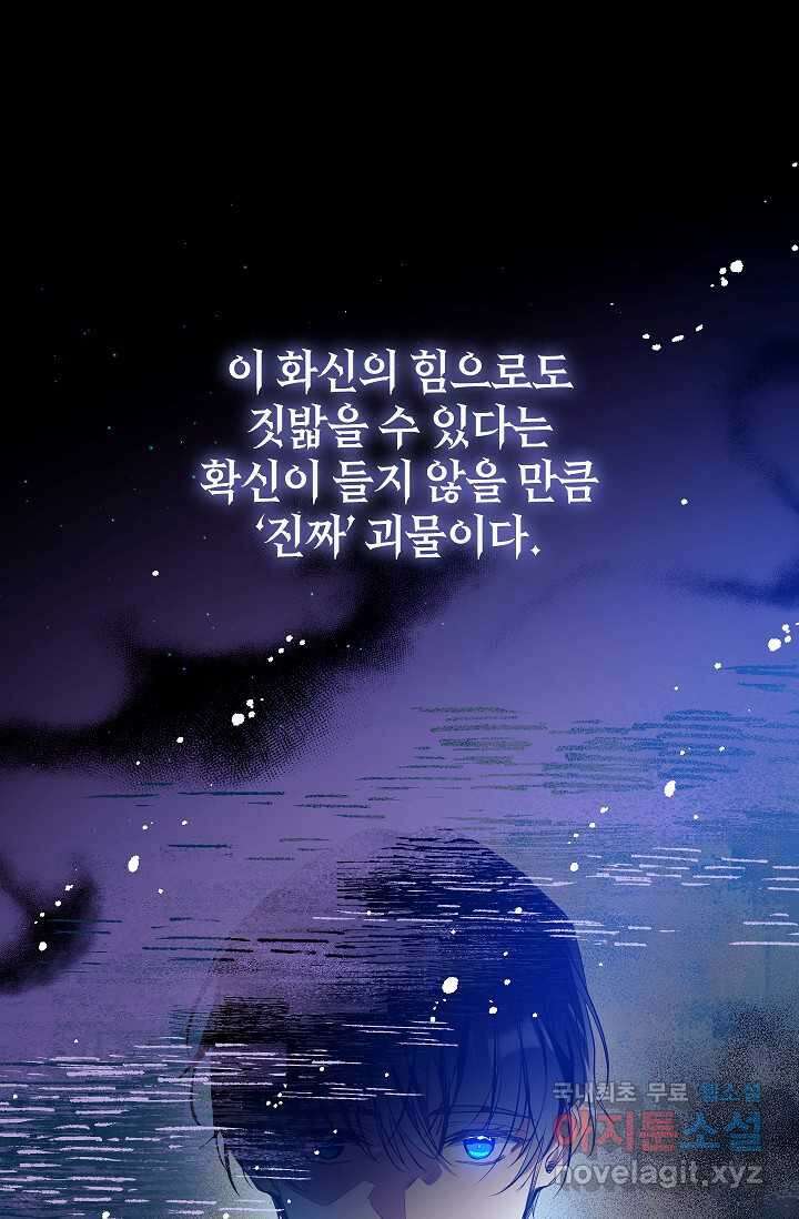 우리가 가족이 될 수 있을까요 115화 21