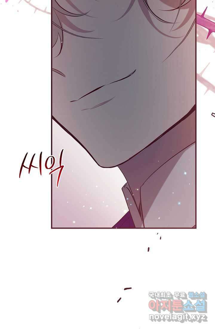우리가 가족이 될 수 있을까요 115화 24