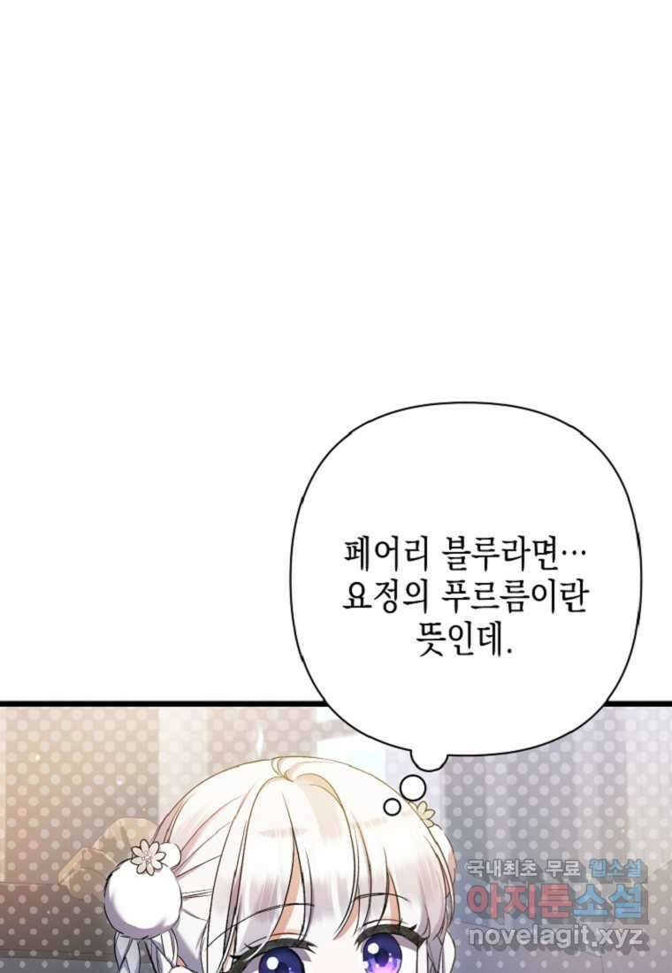 병약한 아빠를 간호했을 뿐인데 26화 1