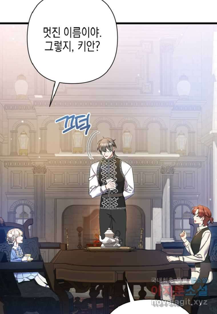 병약한 아빠를 간호했을 뿐인데 26화 3