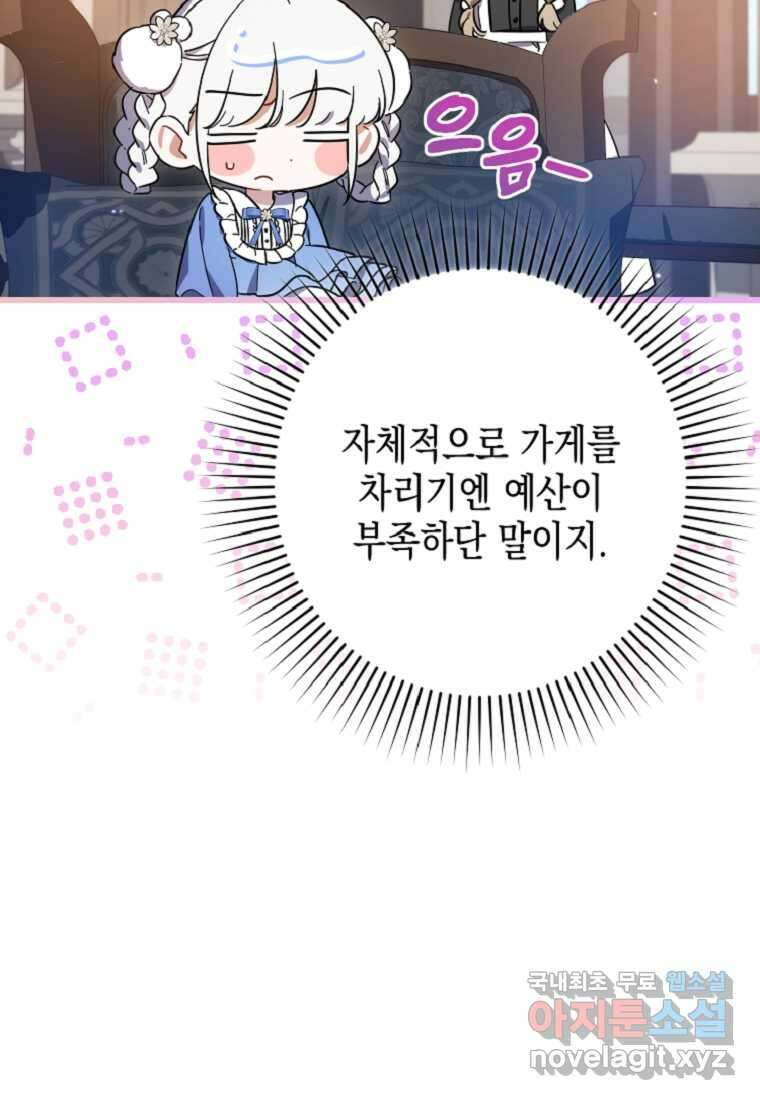 병약한 아빠를 간호했을 뿐인데 26화 5