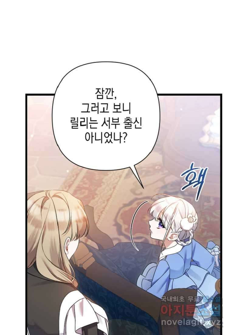 병약한 아빠를 간호했을 뿐인데 26화 6