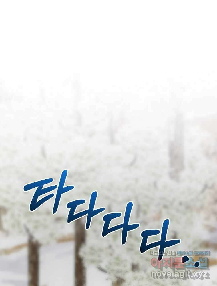 엔딩메이커 67화 1