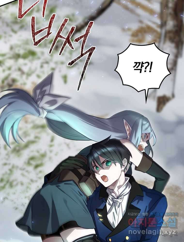 엔딩메이커 67화 26