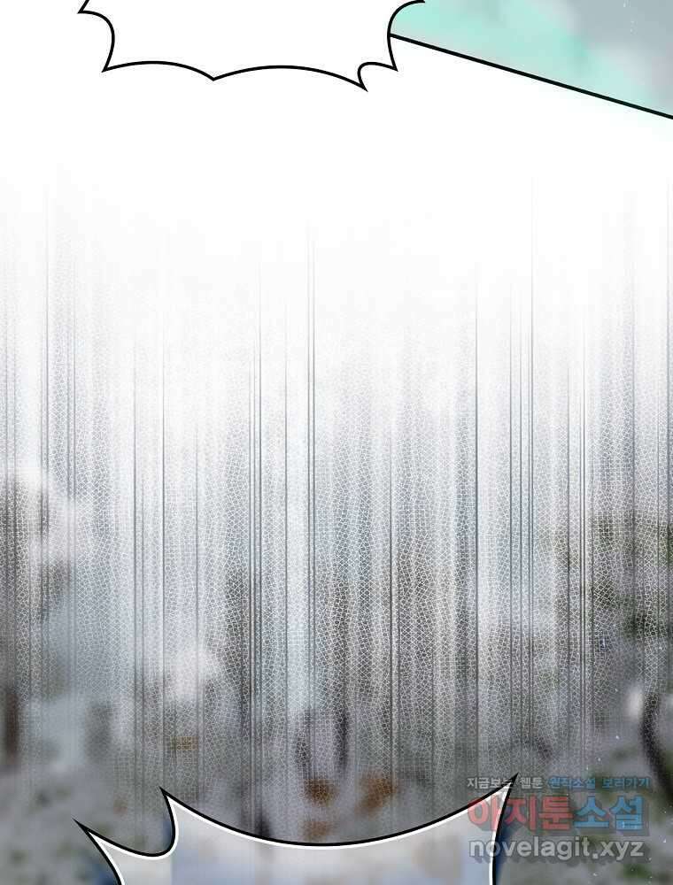 엔딩메이커 67화 28