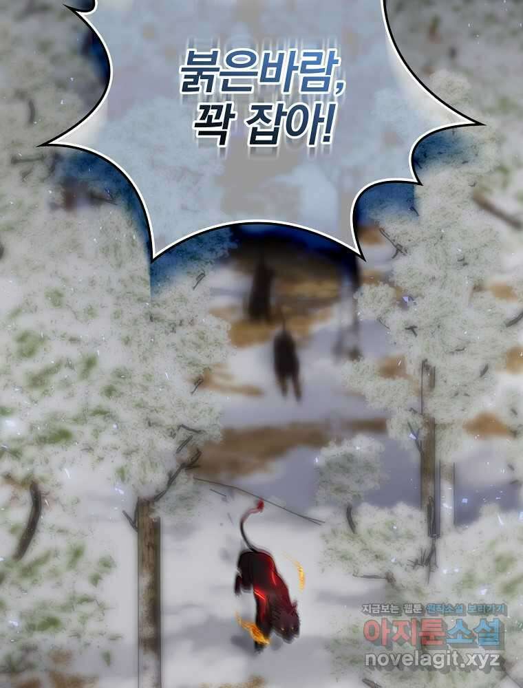 엔딩메이커 67화 29