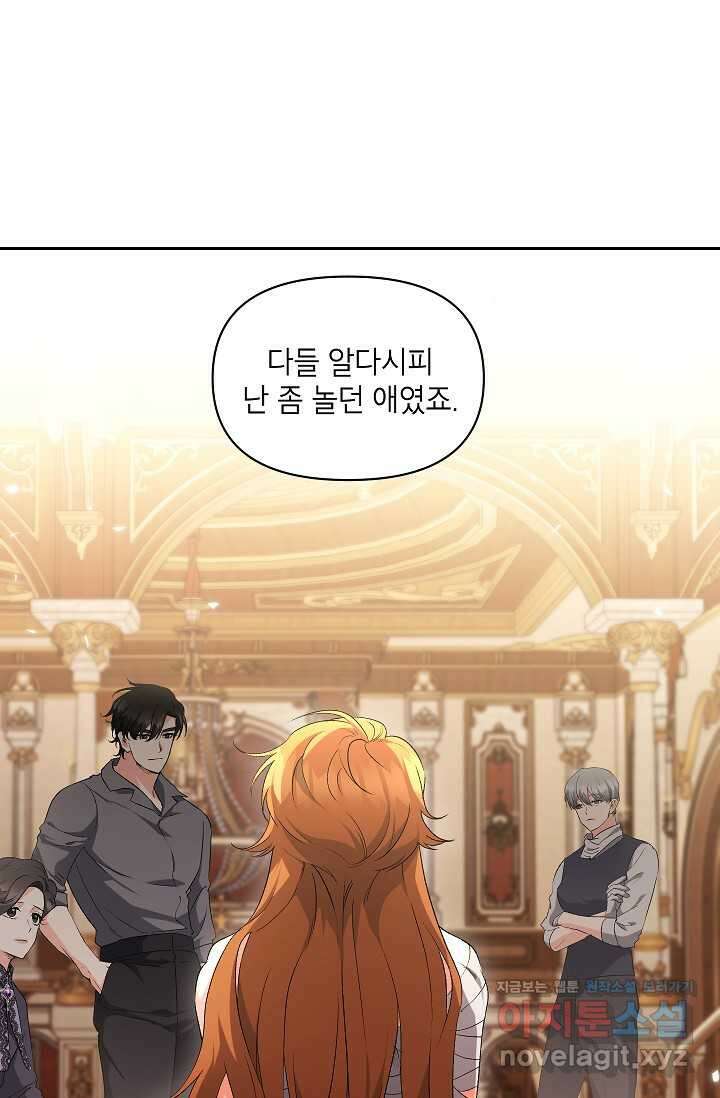 에보니 146화 1