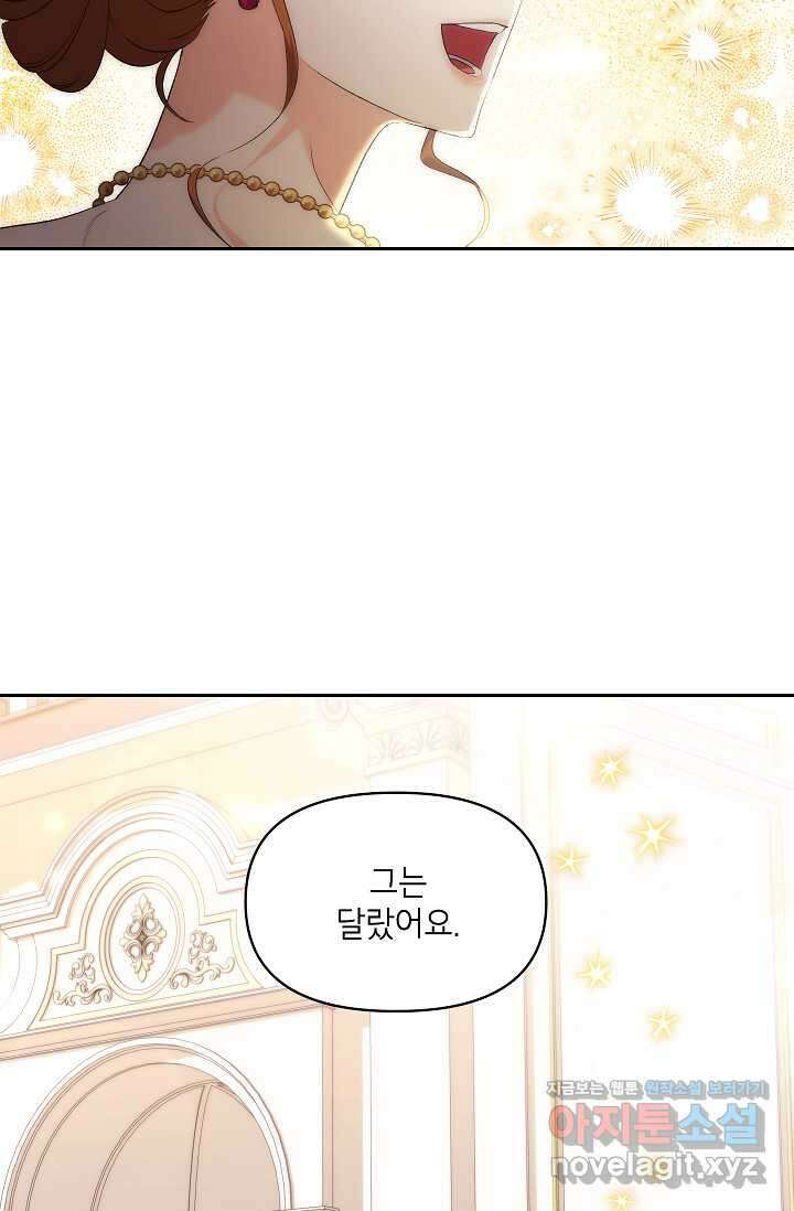 에보니 146화 4