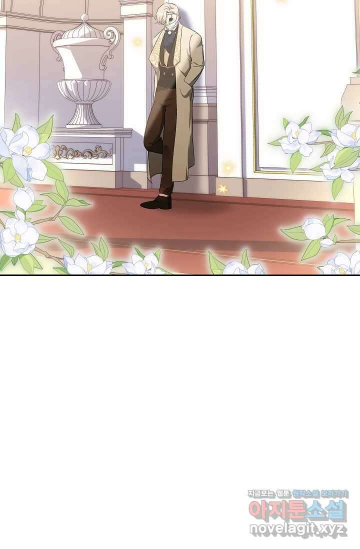 에보니 146화 5