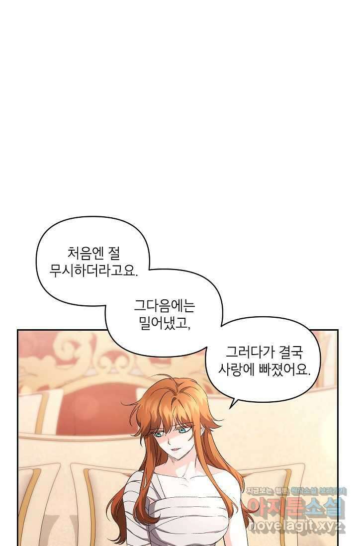 에보니 146화 10