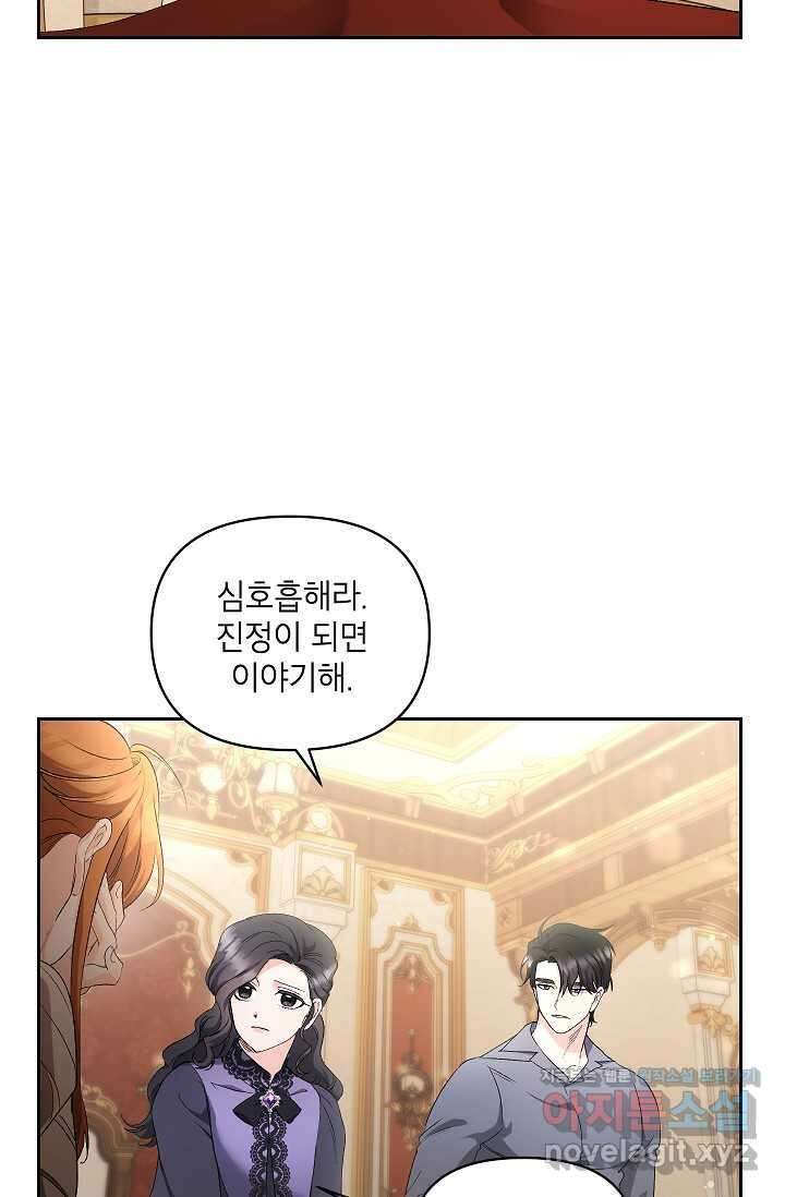에보니 146화 12