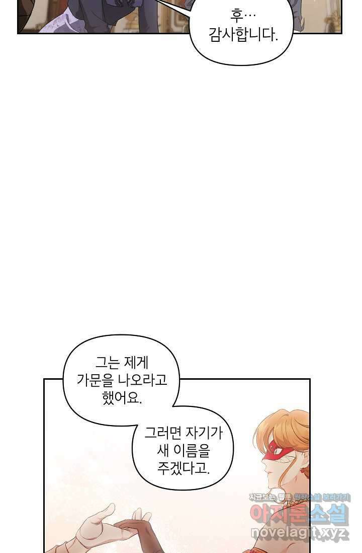 에보니 146화 13