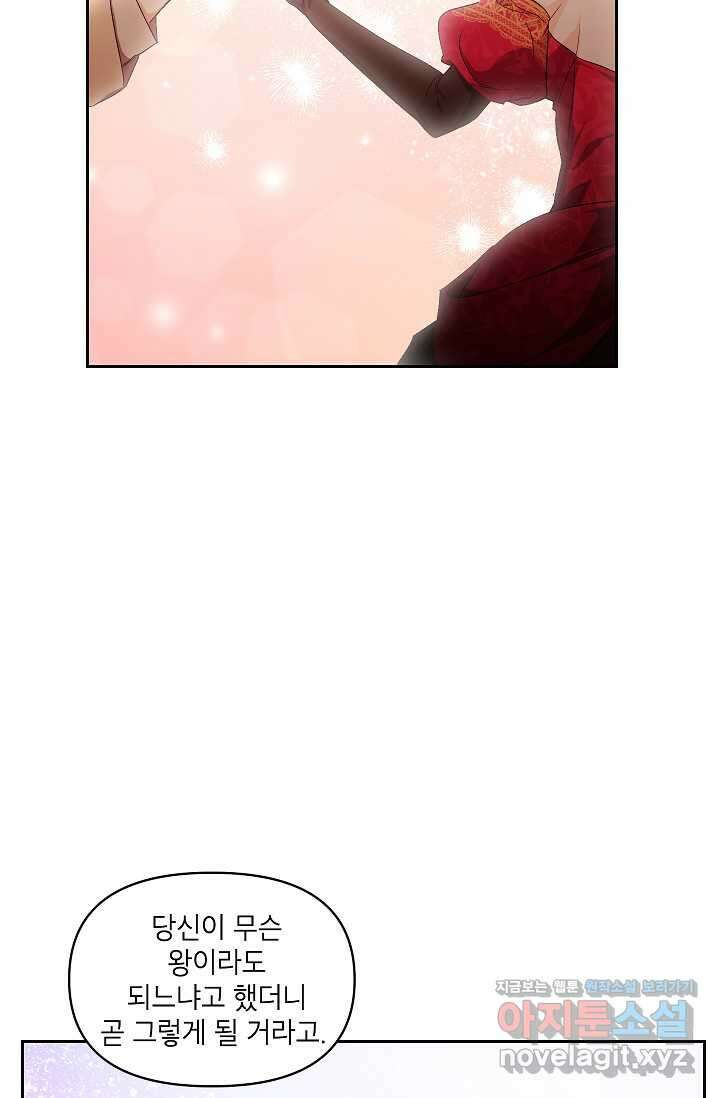 에보니 146화 14
