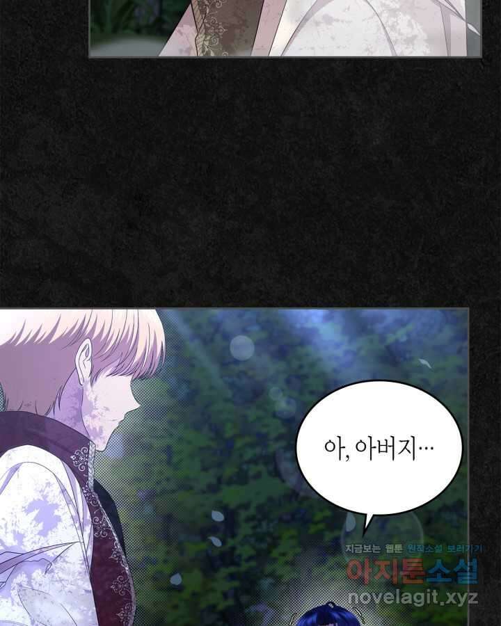여주의 첫사랑을 빼앗아 버렸다 49화 12