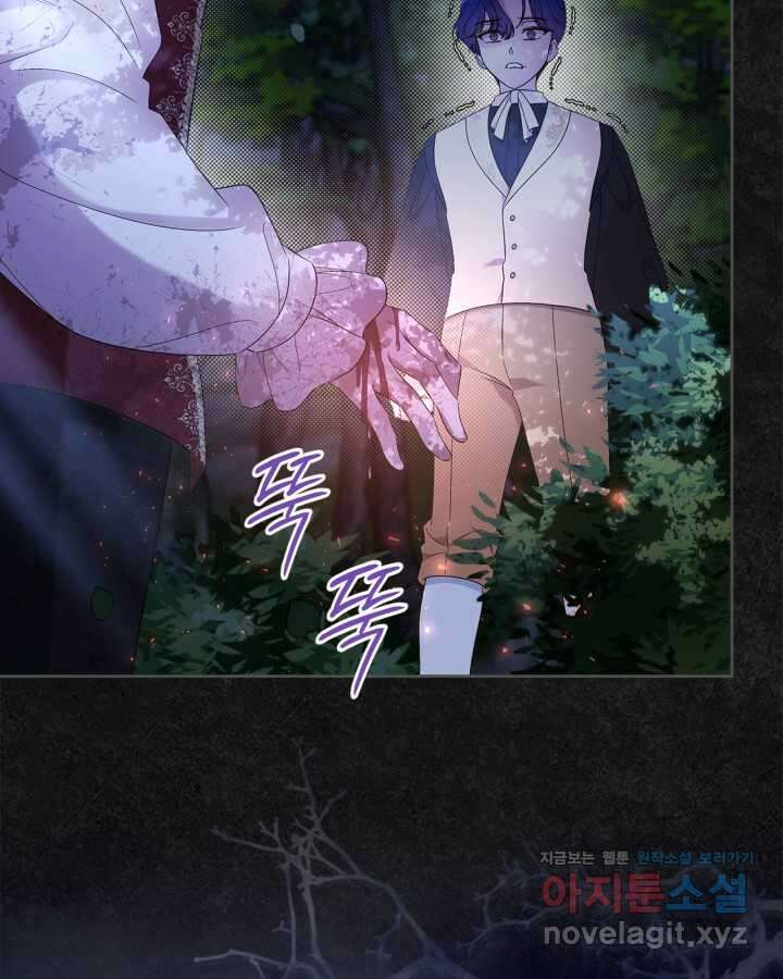 여주의 첫사랑을 빼앗아 버렸다 49화 13