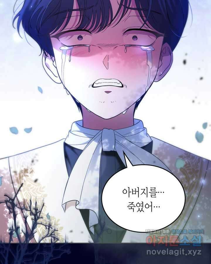 여주의 첫사랑을 빼앗아 버렸다 49화 15