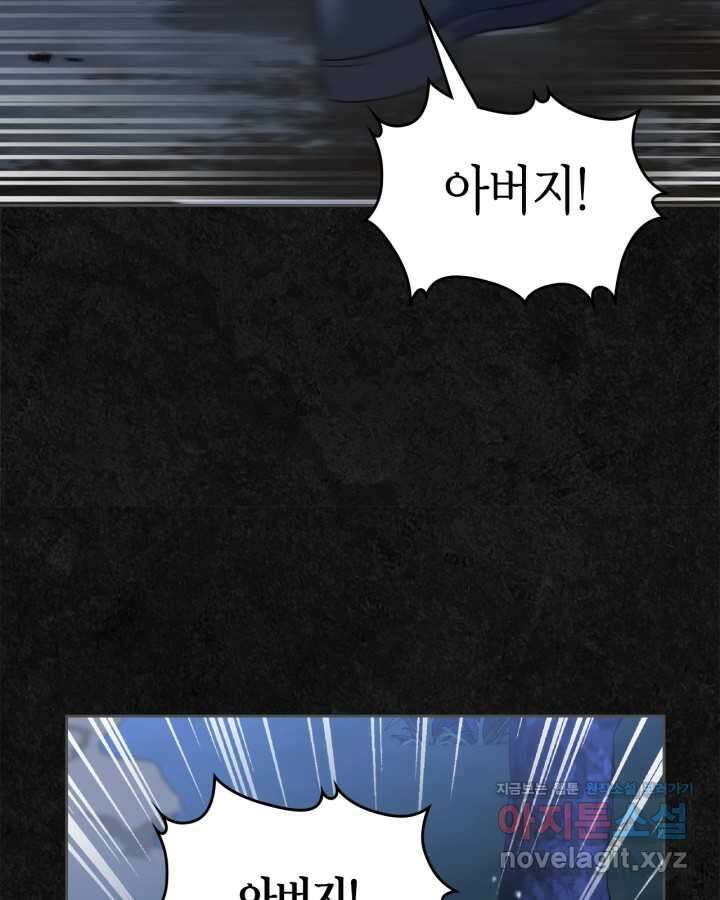 여주의 첫사랑을 빼앗아 버렸다 49화 19