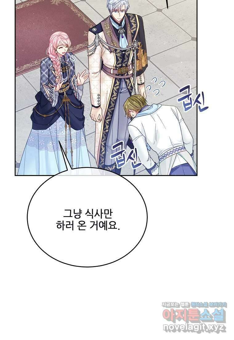 내 남편이 너무 귀여워서 곤란하다 72화 22