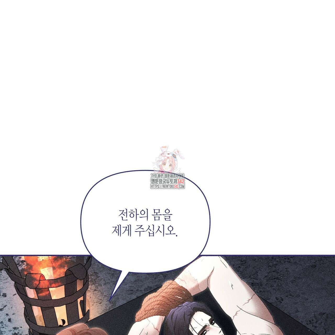 륜의 반려 48화 1