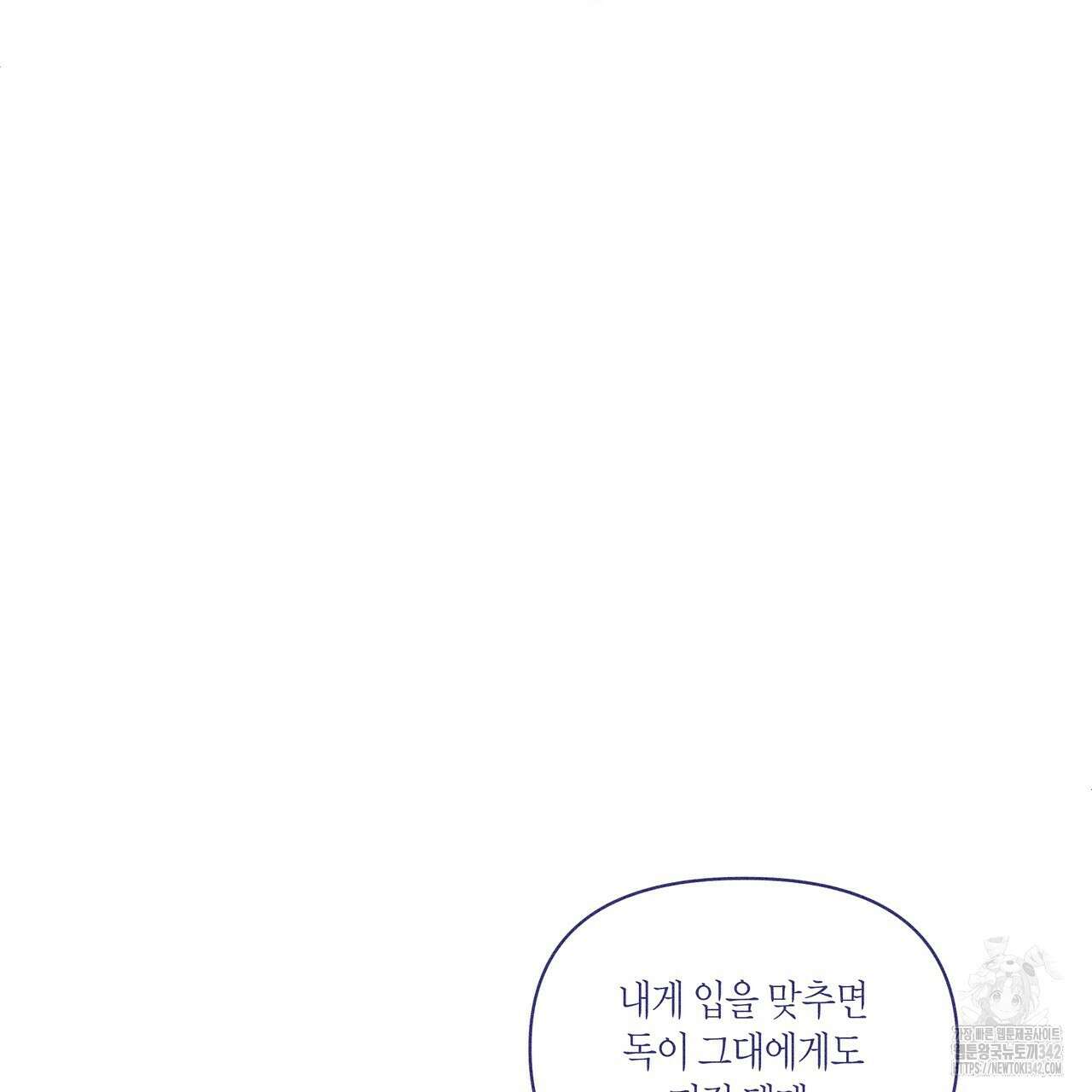 륜의 반려 48화 5