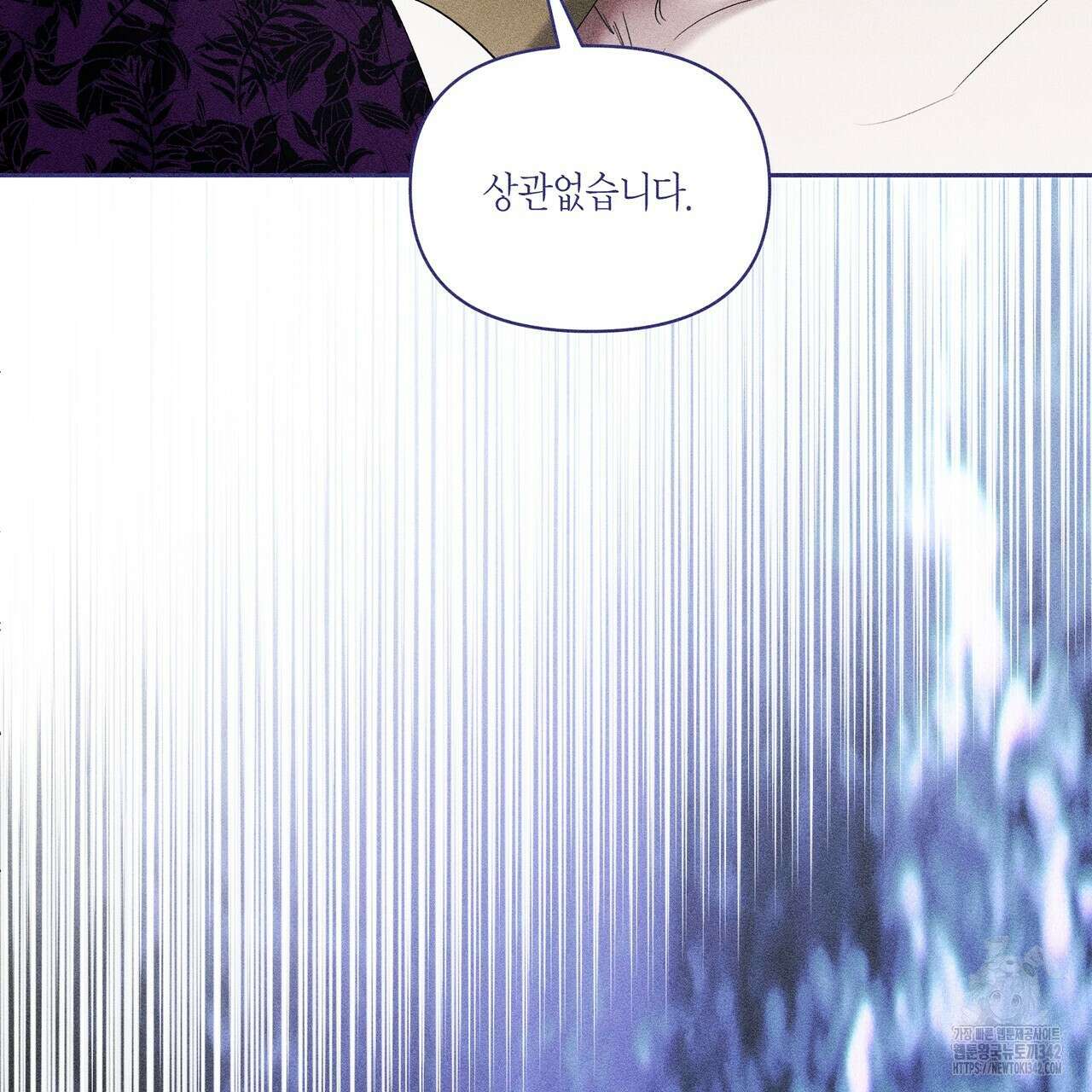 륜의 반려 48화 7