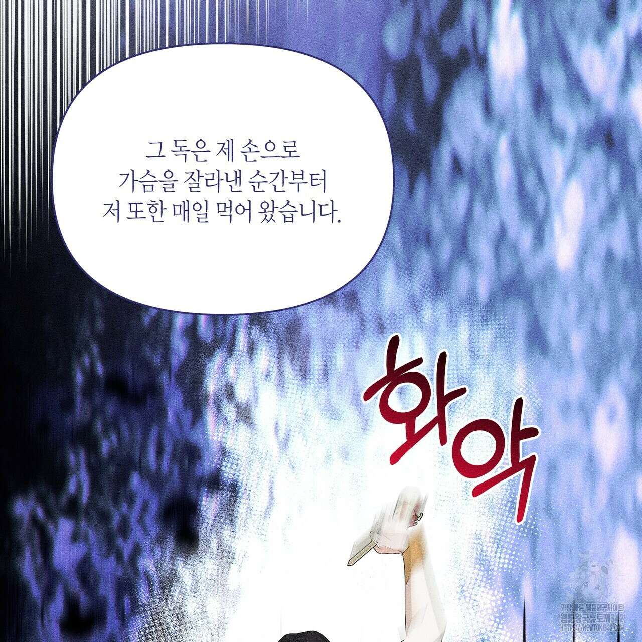 륜의 반려 48화 8