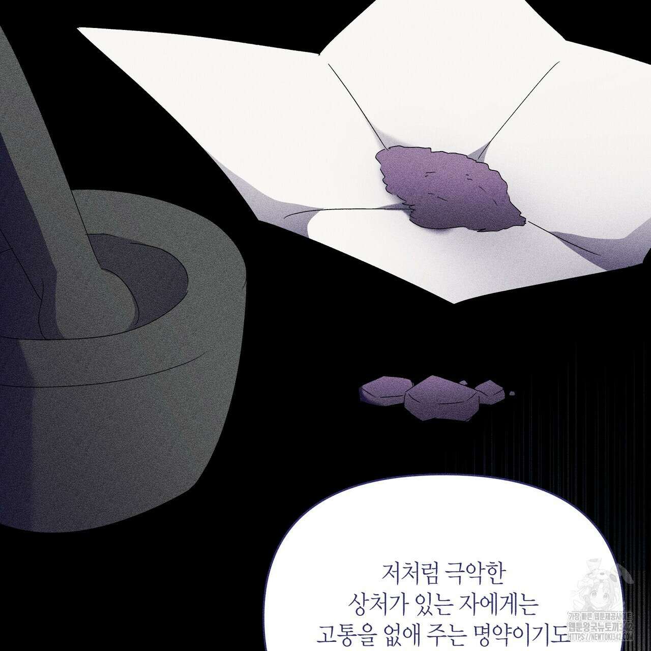 륜의 반려 48화 10