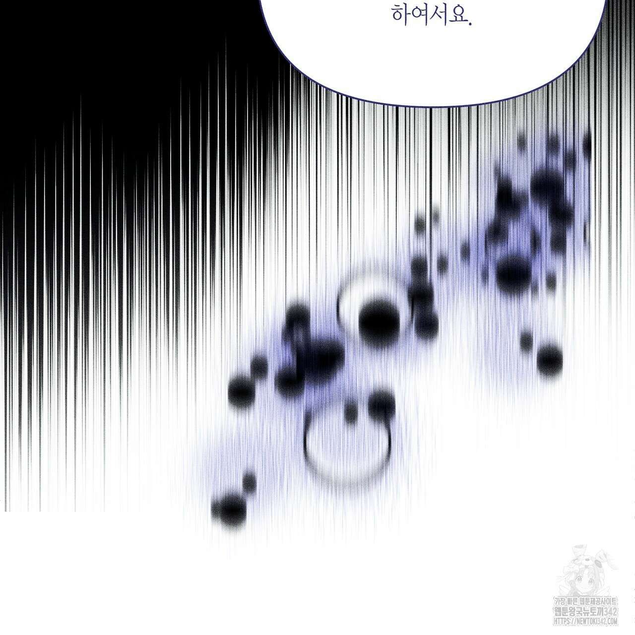 륜의 반려 48화 11