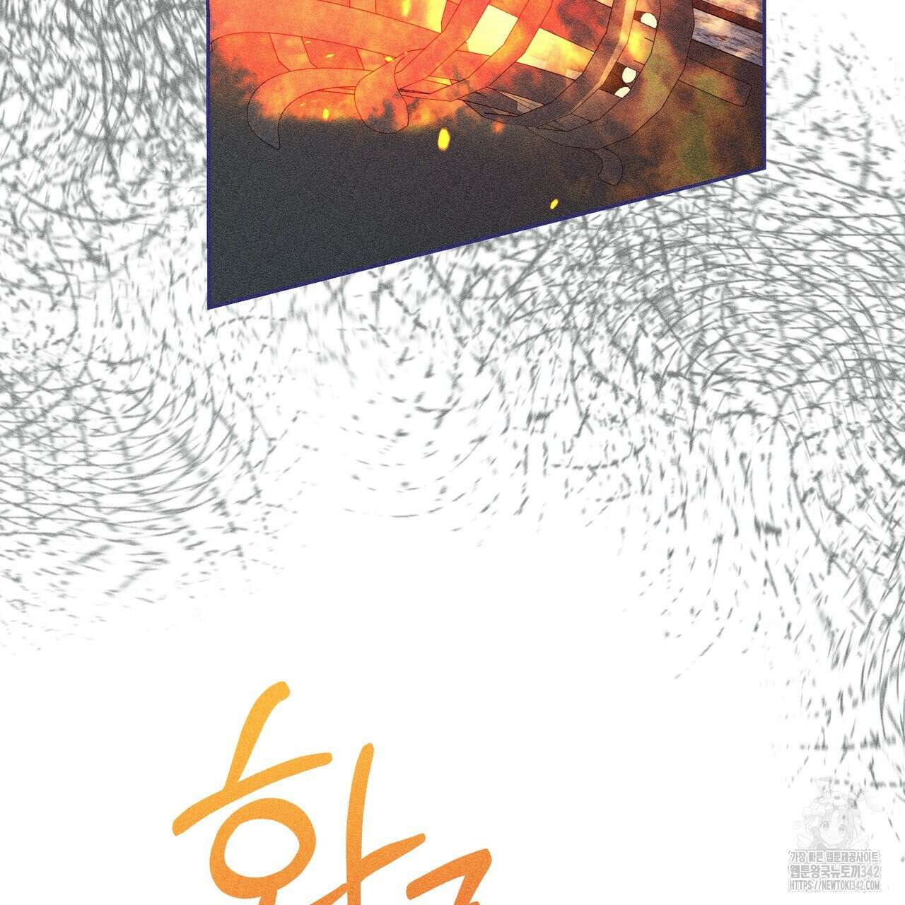 륜의 반려 48화 19
