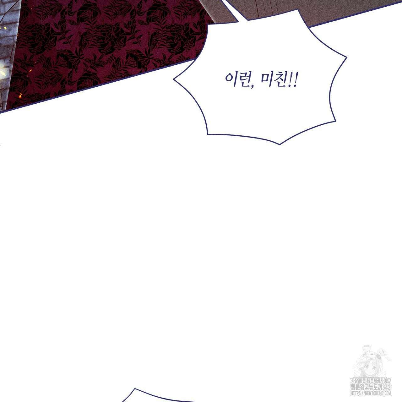 륜의 반려 48화 21