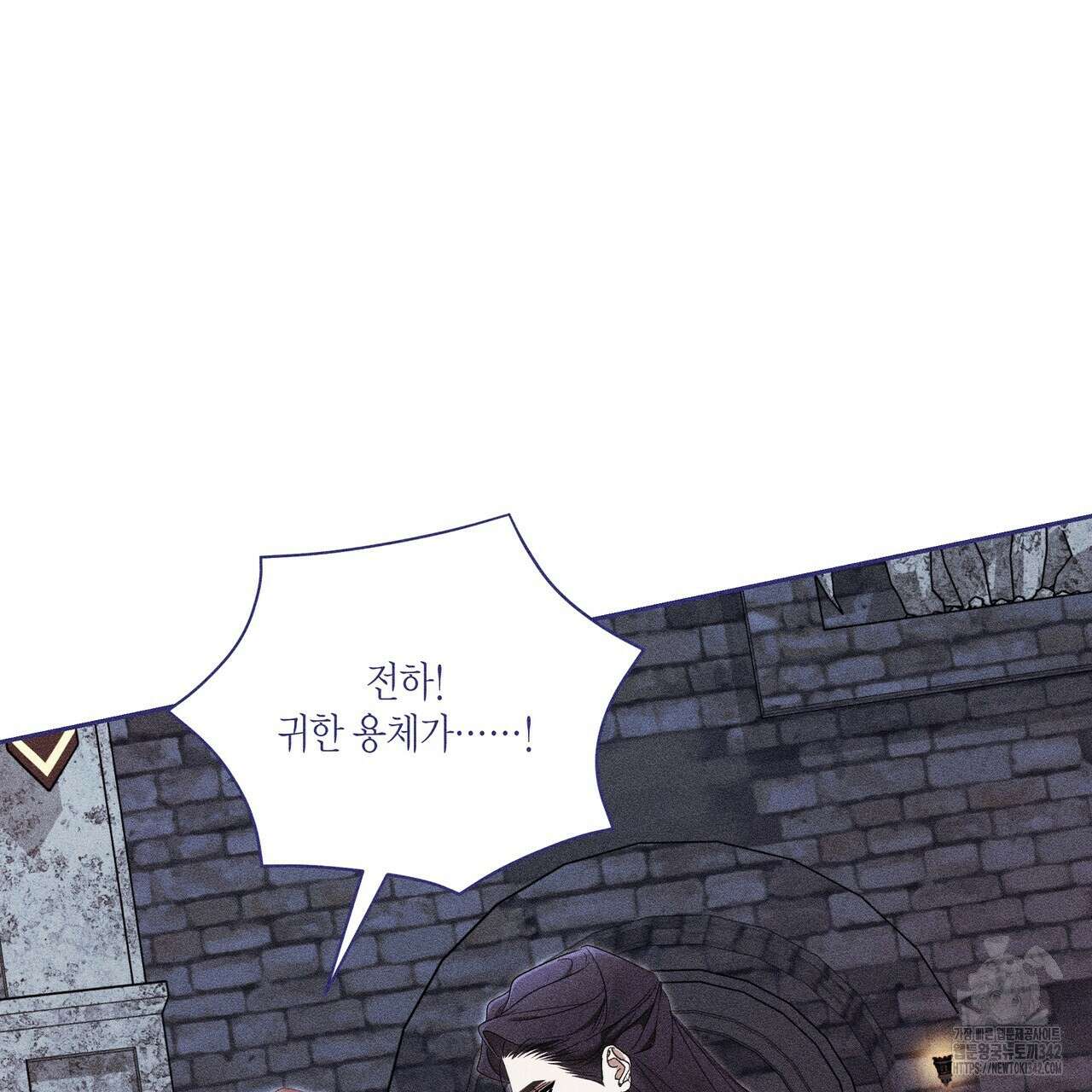 륜의 반려 48화 33