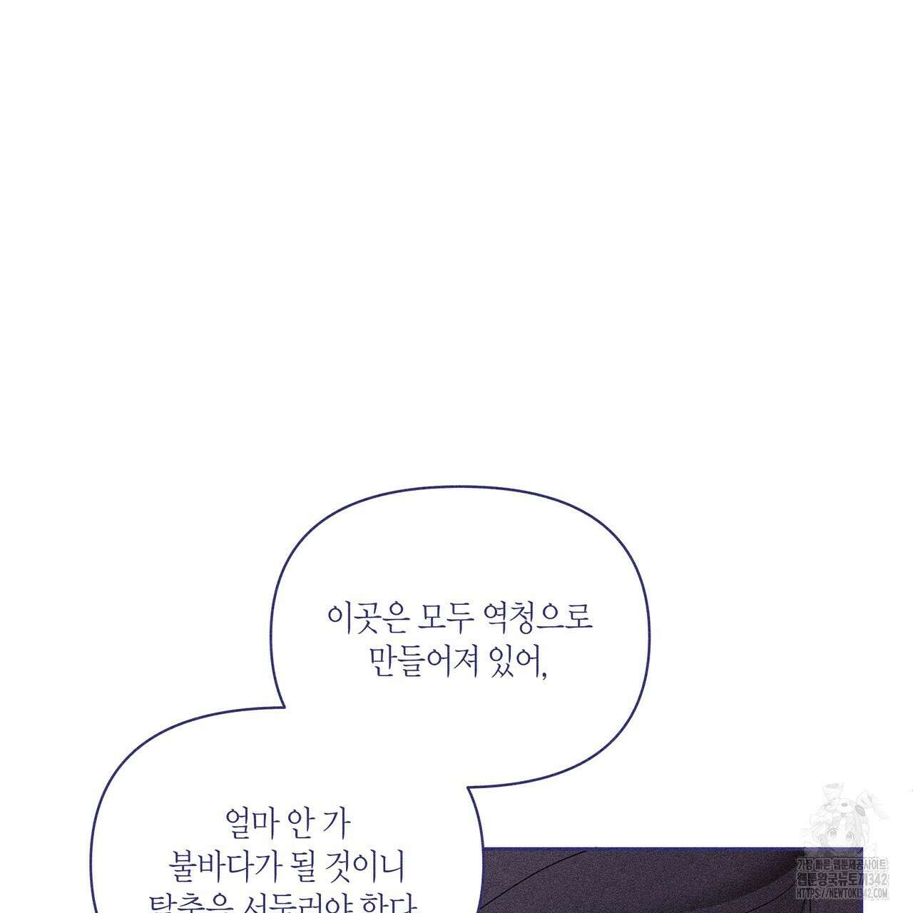 륜의 반려 48화 35