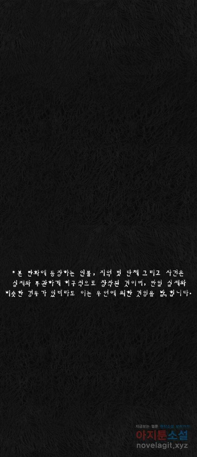 민간인 통제구역 - 일급기밀 74화-변론재개신청4 1