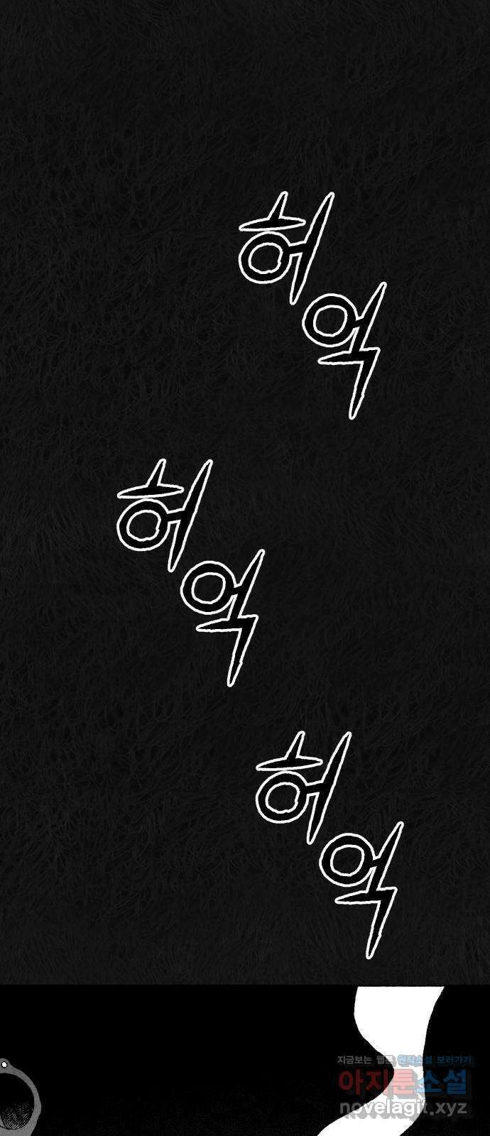 민간인 통제구역 - 일급기밀 74화-변론재개신청4 2