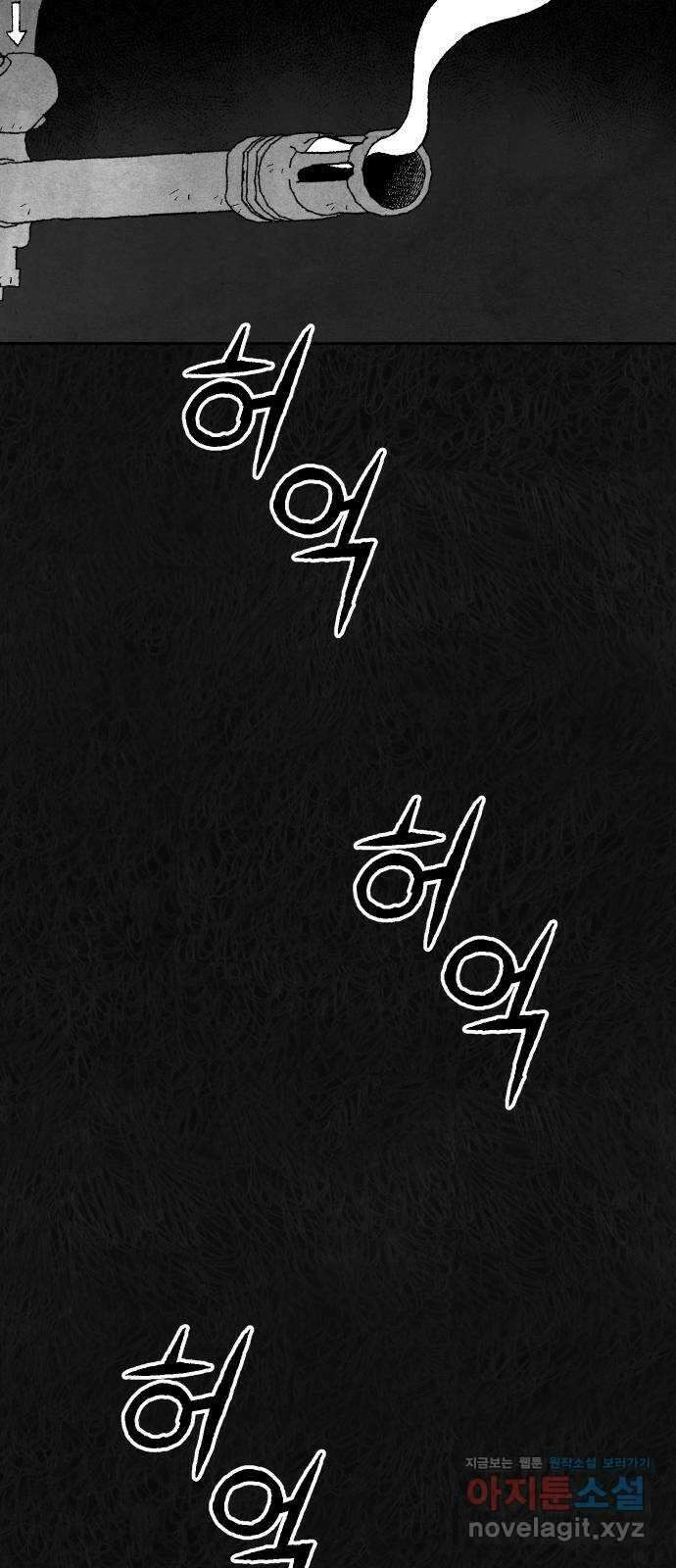 민간인 통제구역 - 일급기밀 74화-변론재개신청4 3
