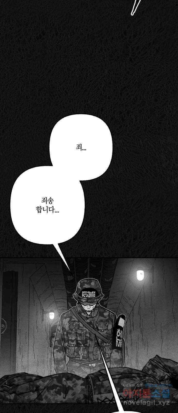 민간인 통제구역 - 일급기밀 74화-변론재개신청4 8