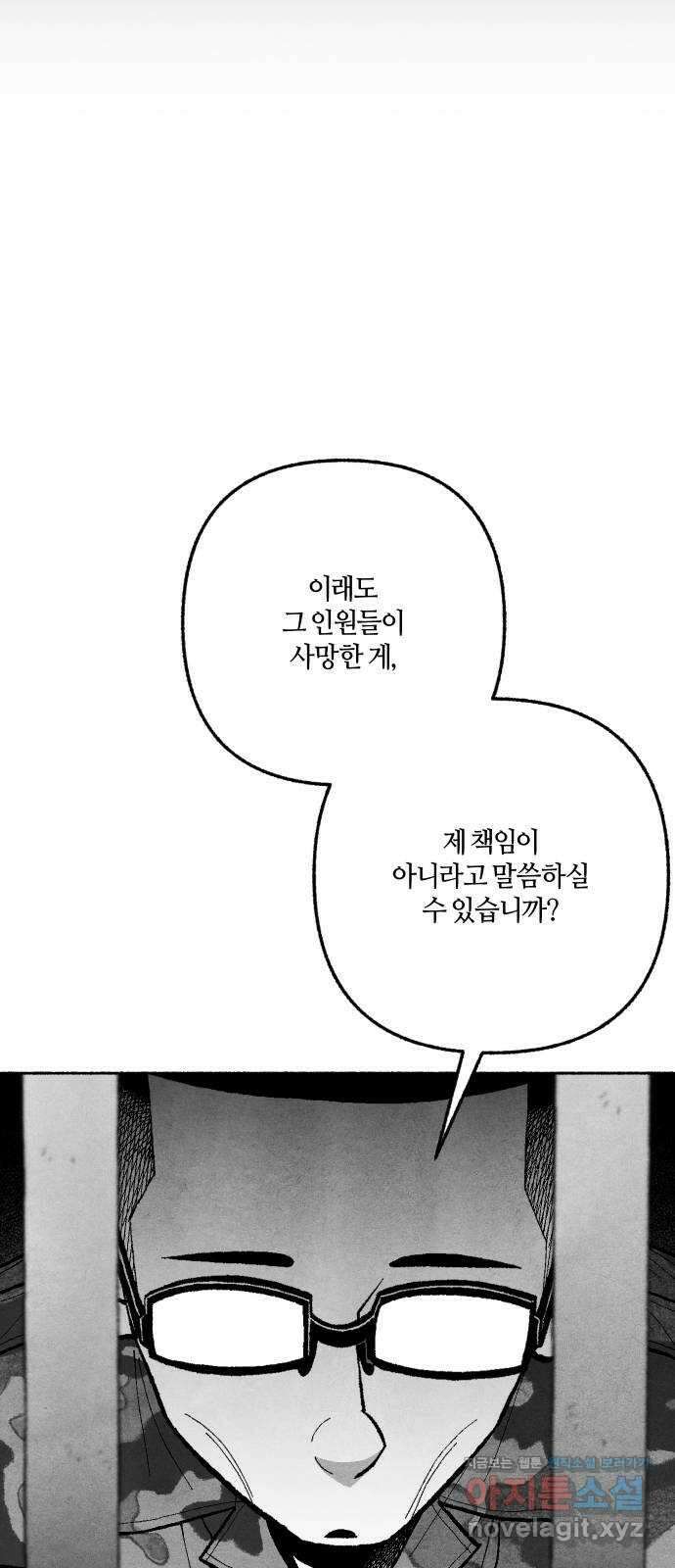 민간인 통제구역 - 일급기밀 74화-변론재개신청4 11