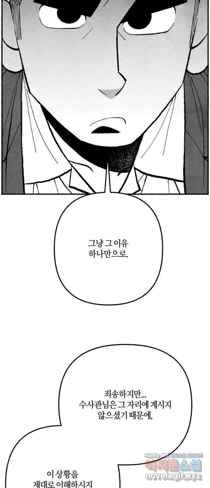 민간인 통제구역 - 일급기밀 74화-변론재개신청4 17