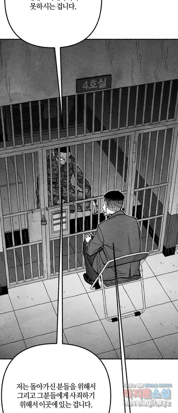 민간인 통제구역 - 일급기밀 74화-변론재개신청4 18