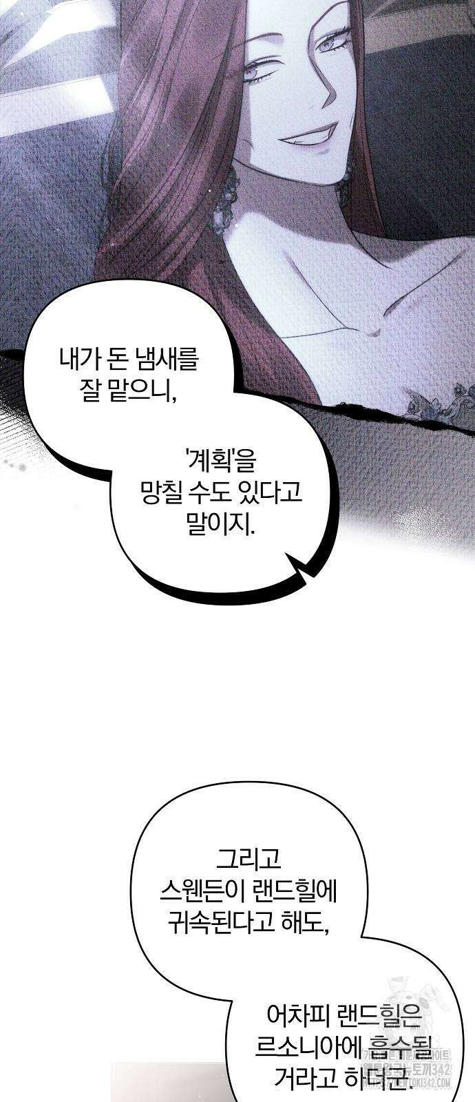 다정한 구원자를 황제로 만드는 법 19화 7