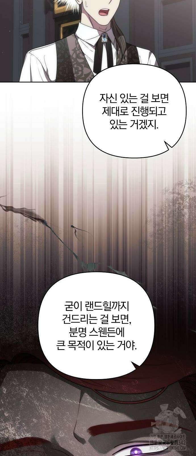 다정한 구원자를 황제로 만드는 법 19화 9