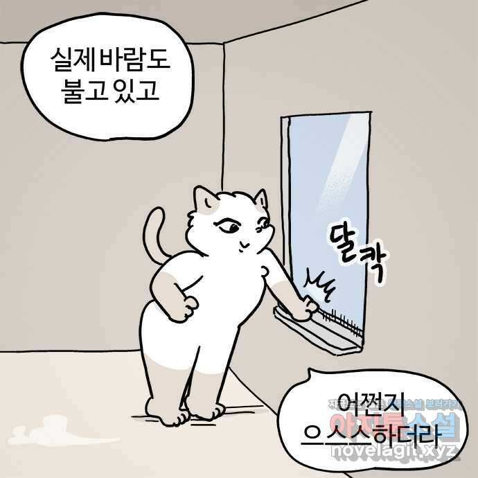 흔한햄 2부 3화 : 무서운 일 2