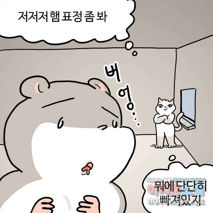흔한햄 2부 3화 : 무서운 일 3