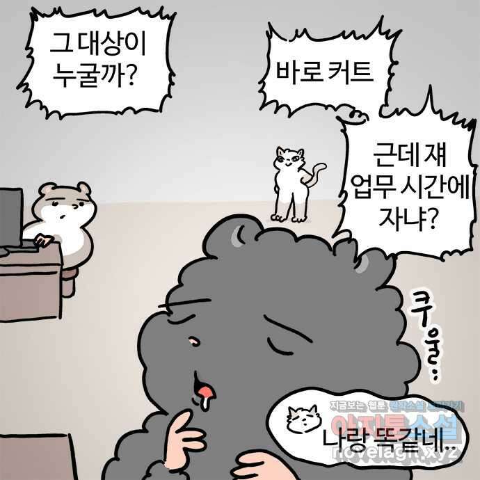 흔한햄 2부 3화 : 무서운 일 4