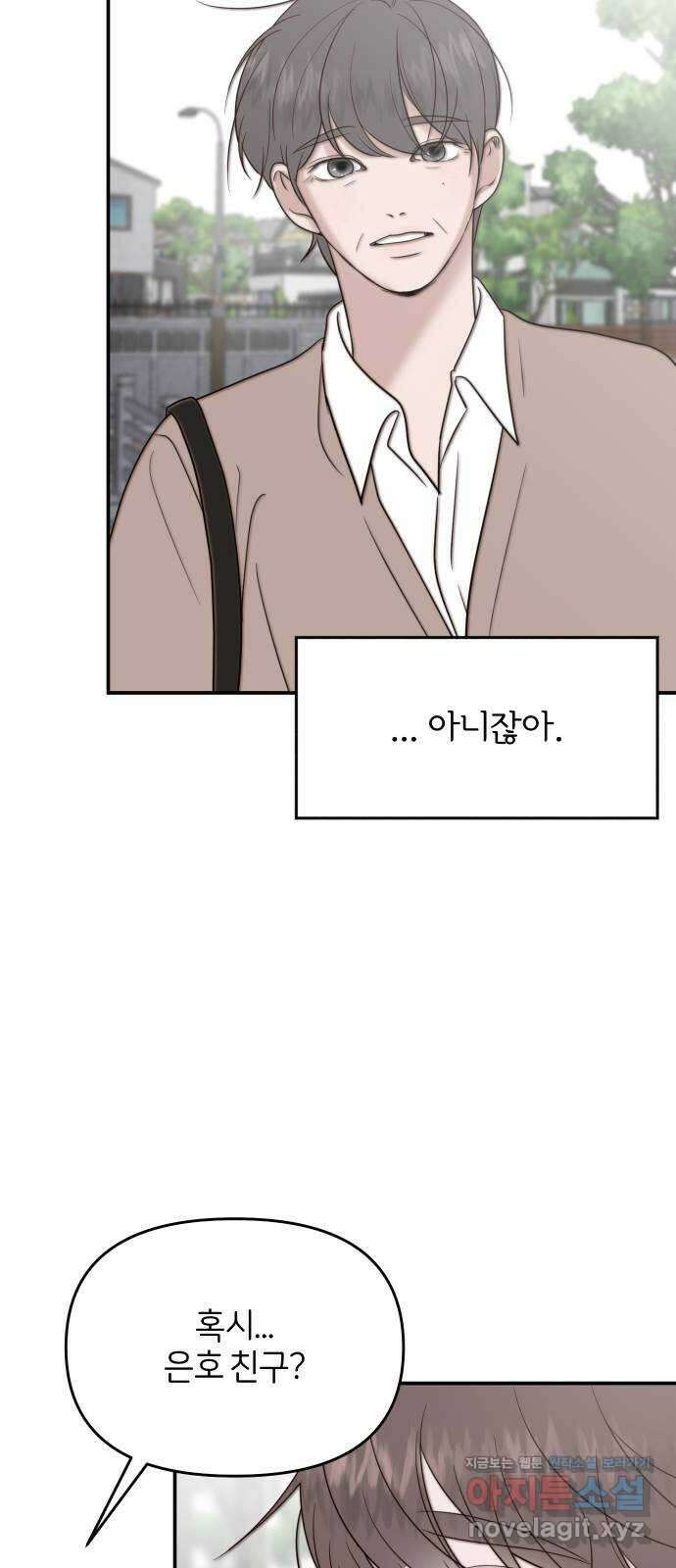 소마소응 4화 소마소응 3